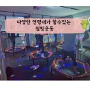 드림점핑 이미지