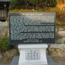 미원 경주이씨 묘역米院 慶州李氏 墓域 | 송천(松川)公 묘역(墓域) +후손의 묘