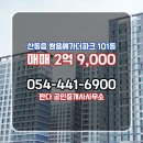 판다공인중개사사무소 이미지