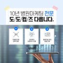 정읍시립요양병원 | 정읍요양병원마케팅,홈페이지제작 성공 전략