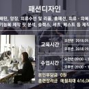 홈패션상품제작(심화) 이미지