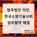 법무법인어진