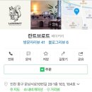 란트브로트