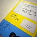 나를 소개하는 키워드 찾는 법 - 이루리 : 워크샵 후기