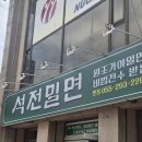 지에스25메트로석전점 | 4월 18일 창원 NC파크 SSG랜더스 VS NC다이노스 1박2일