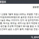 동일믿음공인중개사사무소 이미지