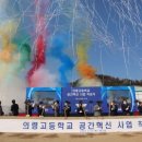 의령고등학교 이미지