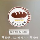 꿈꾸는빵 이미지