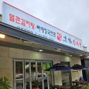 아리랑 수미감자탕 이미지