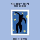 게슈탈트. 2025-1 공부모임(10)