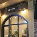 파랑새커피숍