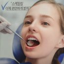 중앙치과의원 이미지