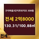 황금푸르지오공인중개사사무소 이미지