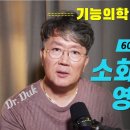 60대 이상 어르신들께는 소화효소제가 곧 영양제다!!! 이미지