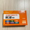 서울메디약국 | [서울/종로] 보령약국 방문후기