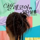헤어살롱 스민