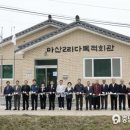 마산2리마을회관 이미지