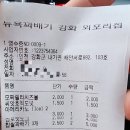 뉴욕꽈배기강화외포리점