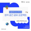 무중력지대무악재 네이버블로그