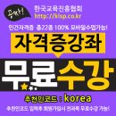 한국교육정보진흥협회
