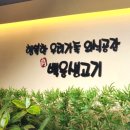제주흑돼지생고기