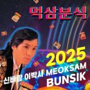신바람푸드