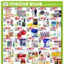 포인트마트주 이미지