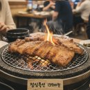 꽃삼(시립) | 성남 태평동 맛집 꽃삼 점심 특선 13,900원 후기성남시립의료원 근처 가성비 돼지갈비 맛집