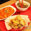 즐거운떡볶이
