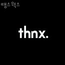 땡스웍스