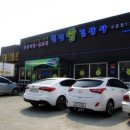 월남쌈김상사 아산모종점 이미지