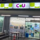 씨유 팔공산만남점 이미지