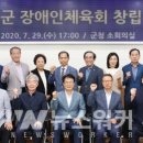 강진군체육회 이미지