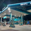 (주)기분좋은주유소 이미지