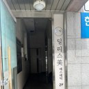 딜리스미에스테틱
