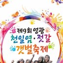 영광젓갈 이미지