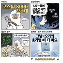 삼손전자 브런치