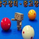 드림당구클럽 이미지
