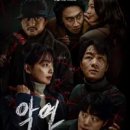 [영상 후기] 복잡하게 얽힌 진실과 악연의 반복, 결국에는 클리셰지만 반전이 재미있던 넷플릭스 &lt;악연&gt;