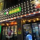 포차천국 안산와동점 이미지