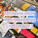 쇼핑하기 좋은 텐진 다이묘거리 ( Ragtag래그태그, Up town업타운, 2nd STREET세컨스트릿 ) 방문 후기
