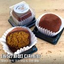 마상로 | [고양/원당 화정] 디저트양 - 두바이쫀득쿠키 내돈내산 배달가능 주문꿀팁 솔직후기