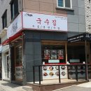 면당포 화양점 이미지