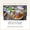 장흥기사 한식뷔페 이미지