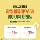 탑클래스치과 이미지