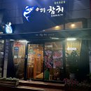 합성더참치 이미지