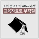 ◆＜一讀＞그만 입을 다물라! ...(여교사죽음) 이미지