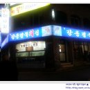 강릉경북회집