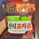 오케이마트(과천점) | [얄피꽉찬 한식교자 남도식 김치] 풀무원 얇은피 냉동만두 내돈내산 솔직후기 리뷰