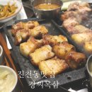 강씨목삼 진천점 이미지